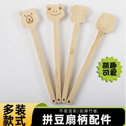 拼豆扇子柄竹木扇柄创意手工diy楠竹材料包装饰配件手柄木质工具