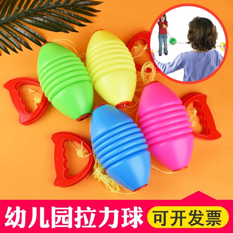 儿童拉力球幼儿园体操健身手拉拉球五彩拉力器臂力球早操锻炼器材