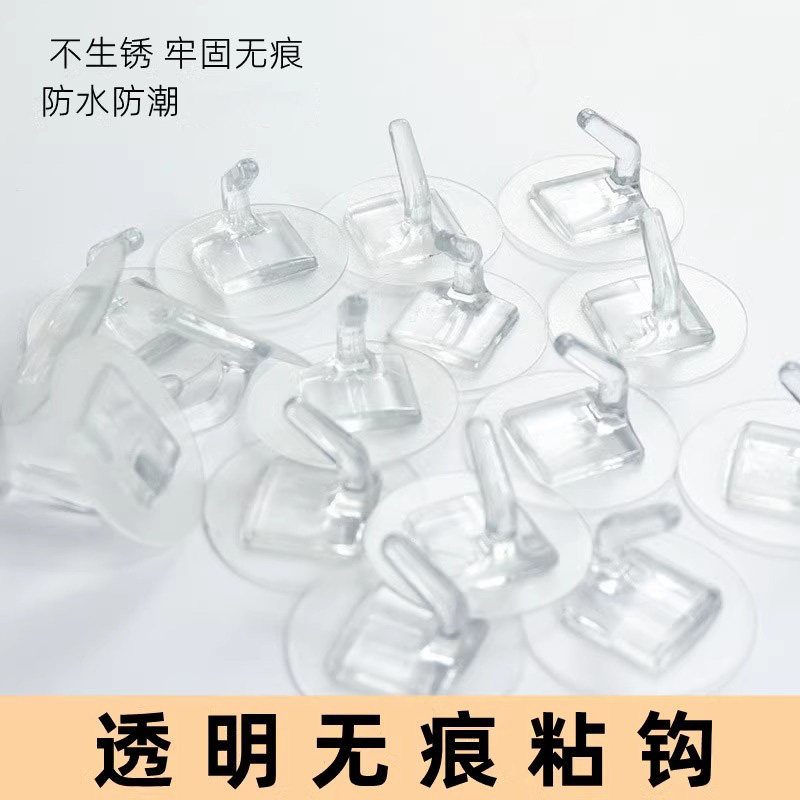 迷你粘钩多用挂钩创意厨房浴室免打孔吸盘无痕透明小钩子牢固防水