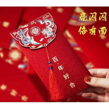 婚庆流苏婚礼红包金葱纸中式复古高档个性创意红包