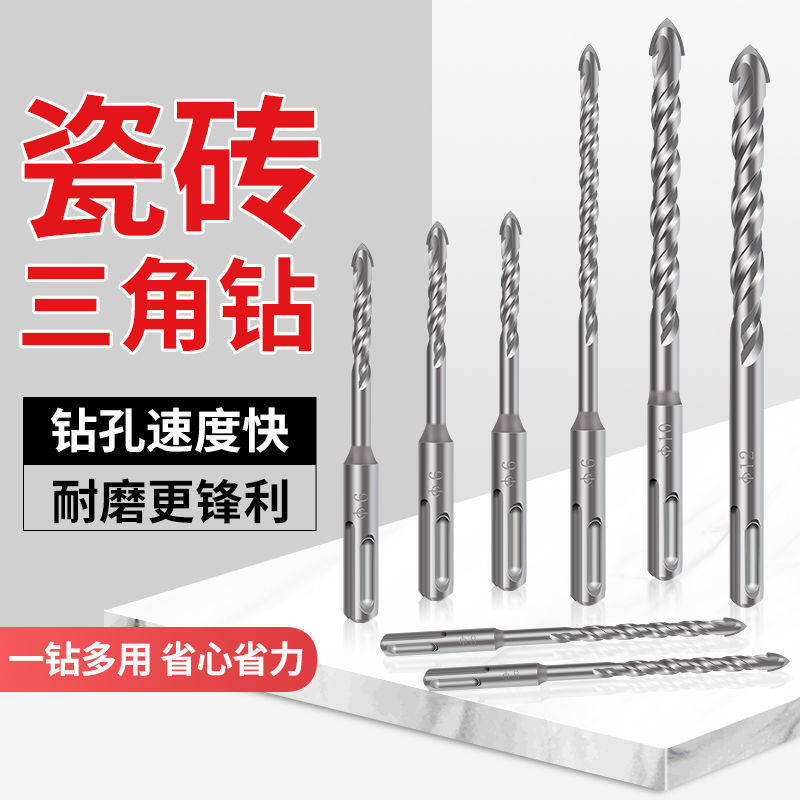瓷砖钻头水泥墙面混凝土多功能套装玻璃开孔器电钻打孔合金三角钻