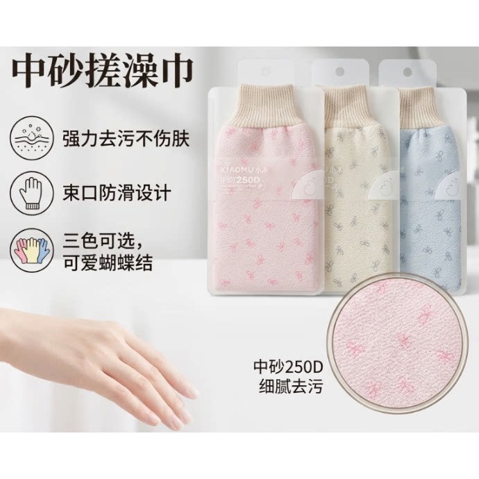 搓澡巾身体护理搓澡神器搓泥细砂洗澡巾家用护理工具沐浴手套