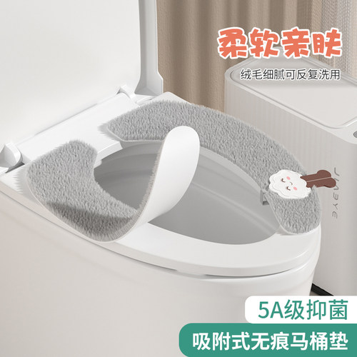 云朵毛绒马桶垫家用粘贴式马桶坐垫柔软加厚无痕吸附马桶贴坐便垫