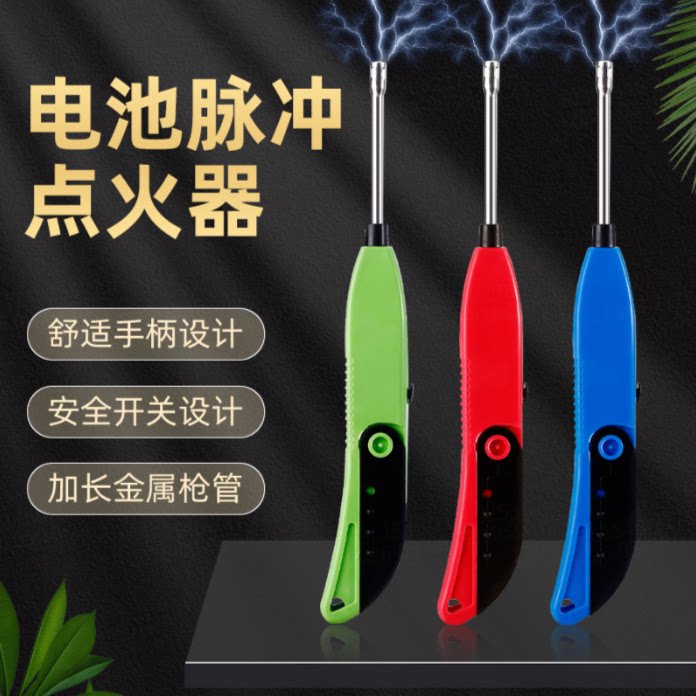 香薰烟火点火器脉冲打火机防风长手柄点香专用点火枪