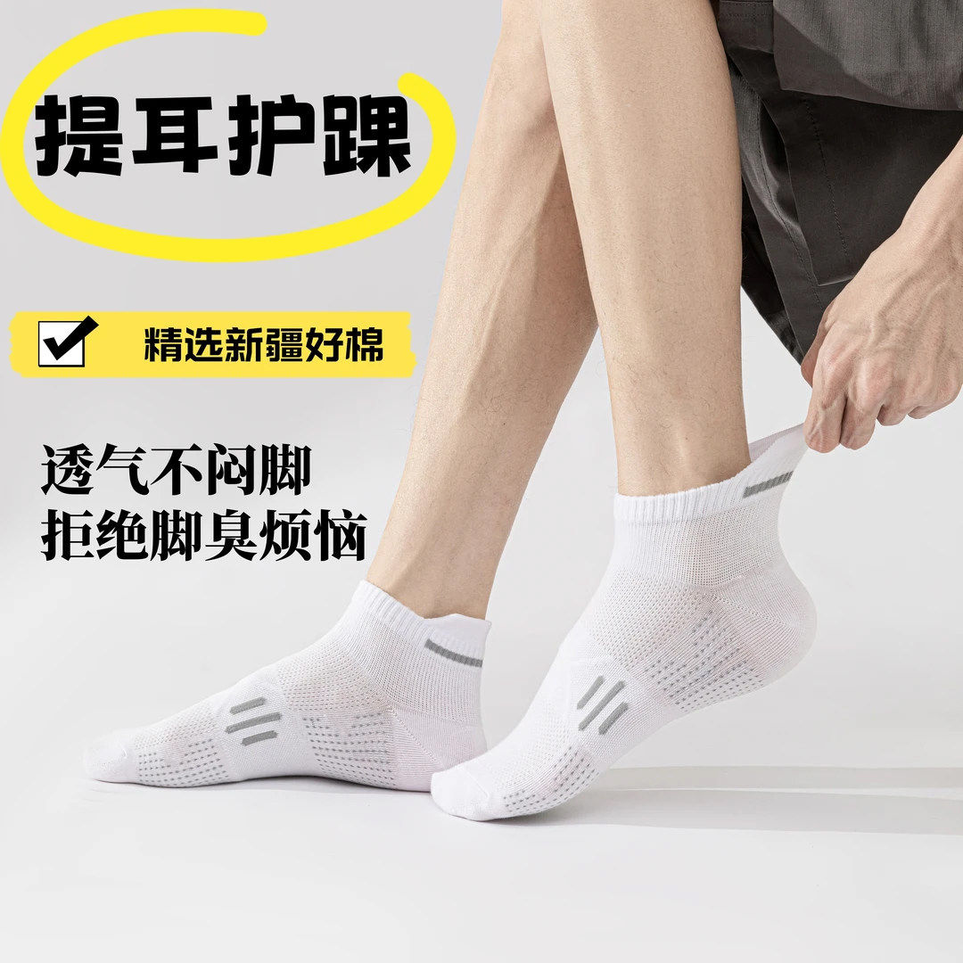 男士女生提耳双纱纯色短袜吸汗防臭运动袜夏季网眼透气浅口短筒袜
