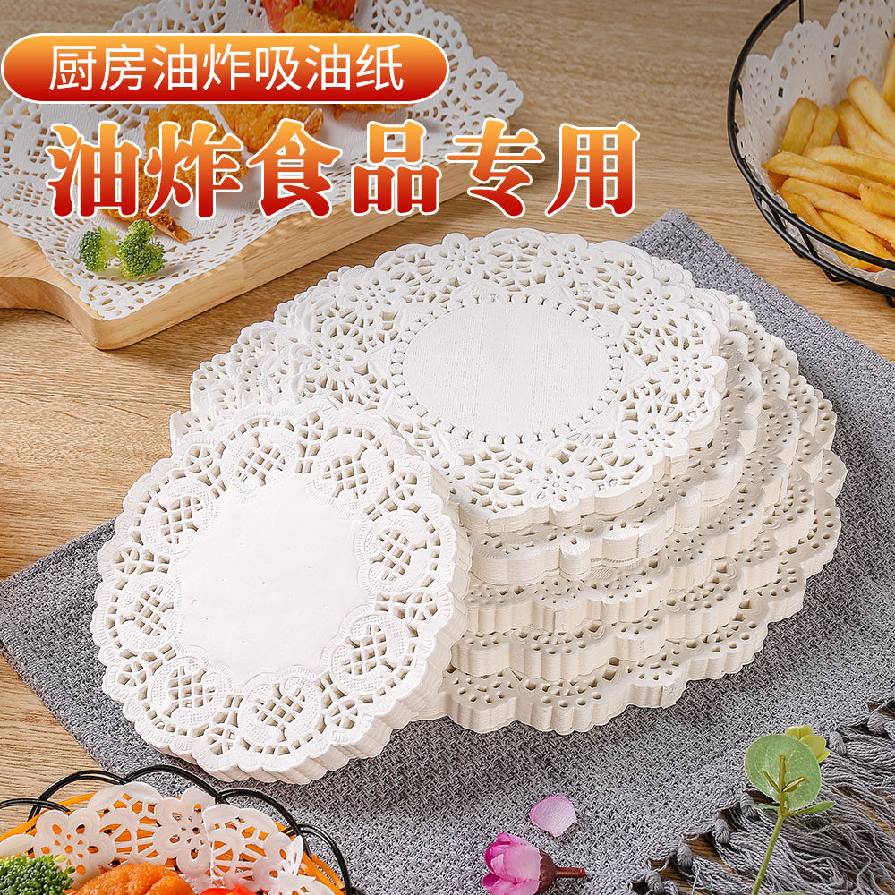 烘焙花底纸吸油纸厨房油炸食物烘焙蛋糕披萨纸垫纸圆形花边纸