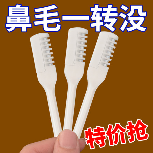 手动旋转男士专用刮刀神器小剪刀去鼻毛鼻孔剃刀双头鼻毛刀修剪器