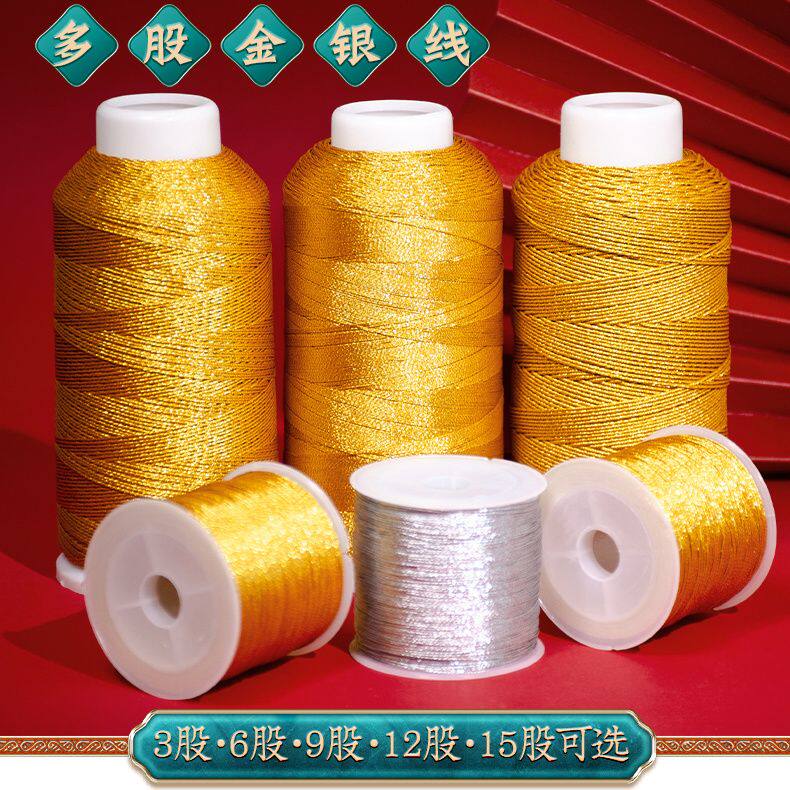 金线金丝线金银股线DIY手工编织手链金扫材料把流苏绕线编织红绳