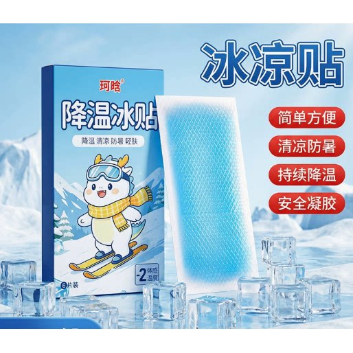 降温冰贴解暑神器夏日清凉可爱卡通防中暑2片装