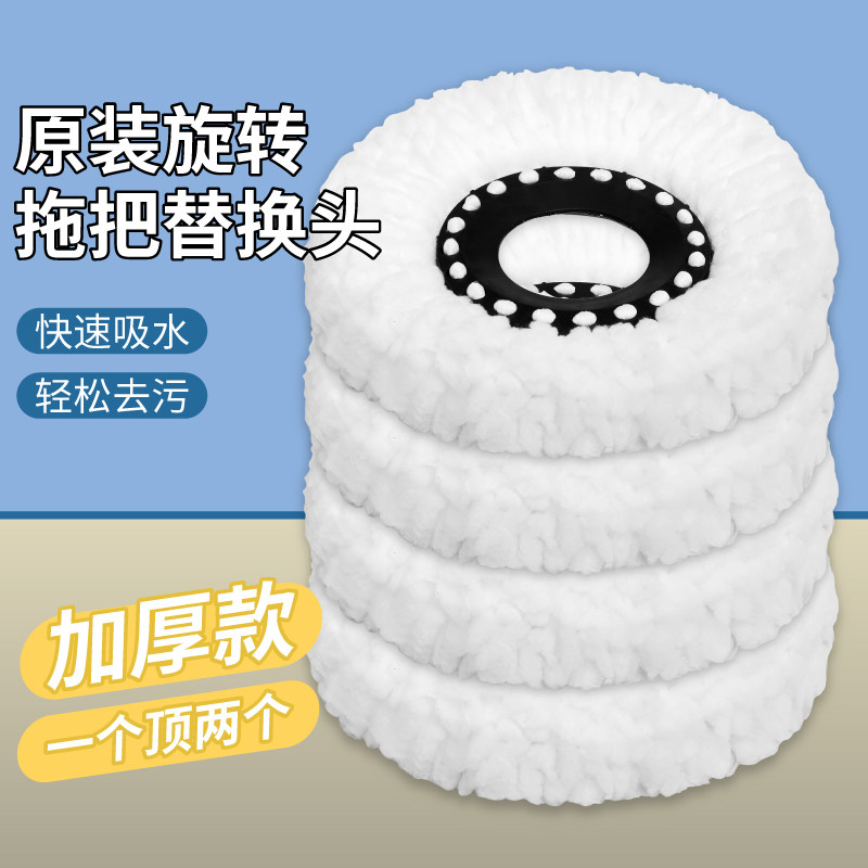 免手洗旋转拖把头通用加厚拖杆墩布头家用圆拖把头配件替换头免手