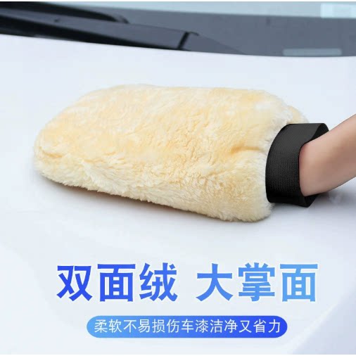 汽车洗车手套双面毛绒擦车熊掌仿羊毛手套打蜡加厚清洗用品工具