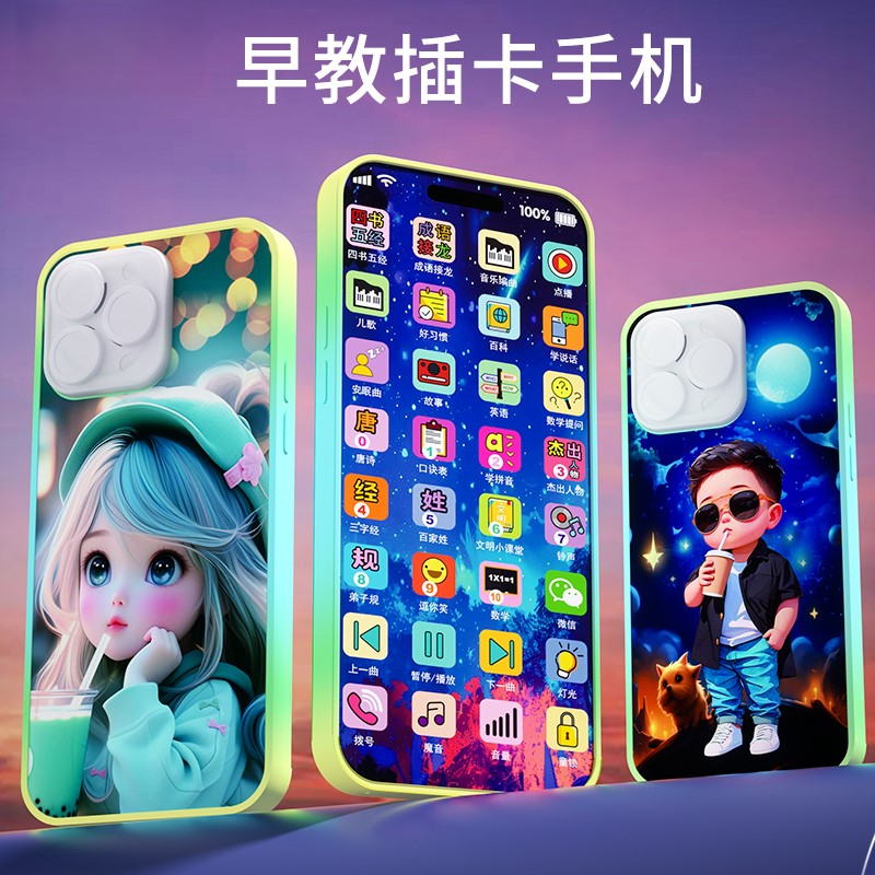 新款儿童玩具手机早教仿真电话可啃咬婴幼儿宝宝男女孩益智