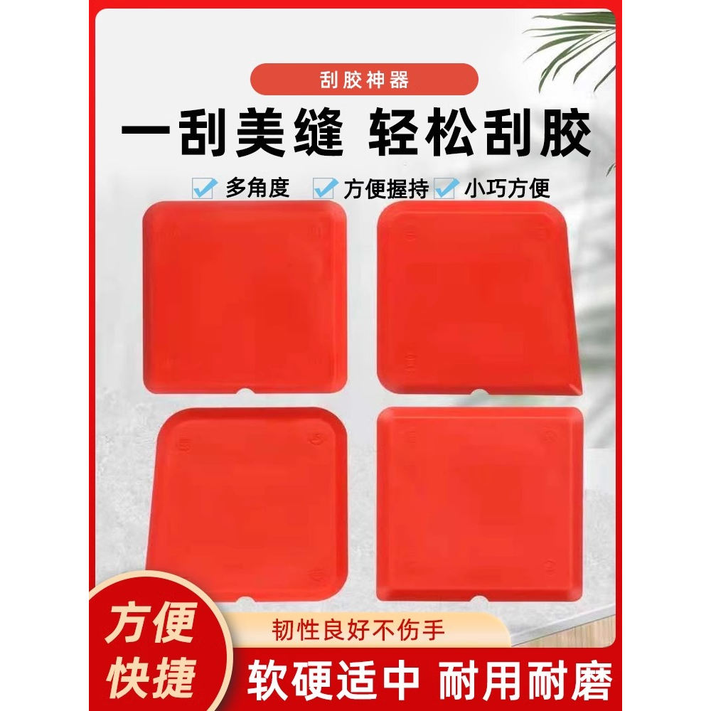 刮胶板修边器结构胶硅胶刮片刮板