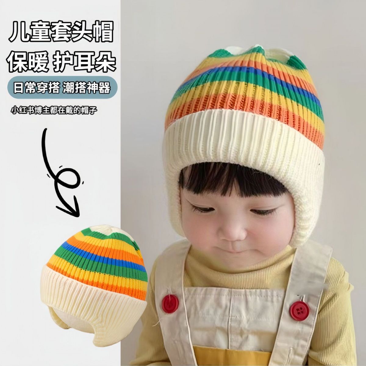 儿童帽子秋冬女童套头帽韩版针织帽彩色毛线帽男宝宝保暖护耳帽潮