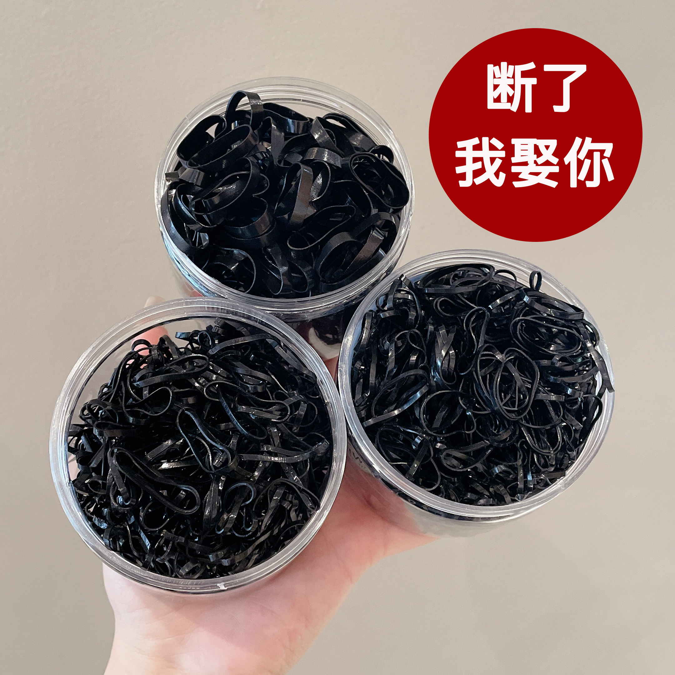 高弹力耐用不伤发头绳一次性小皮筋黑色宽扁加厚橡皮筋女扎头发圈