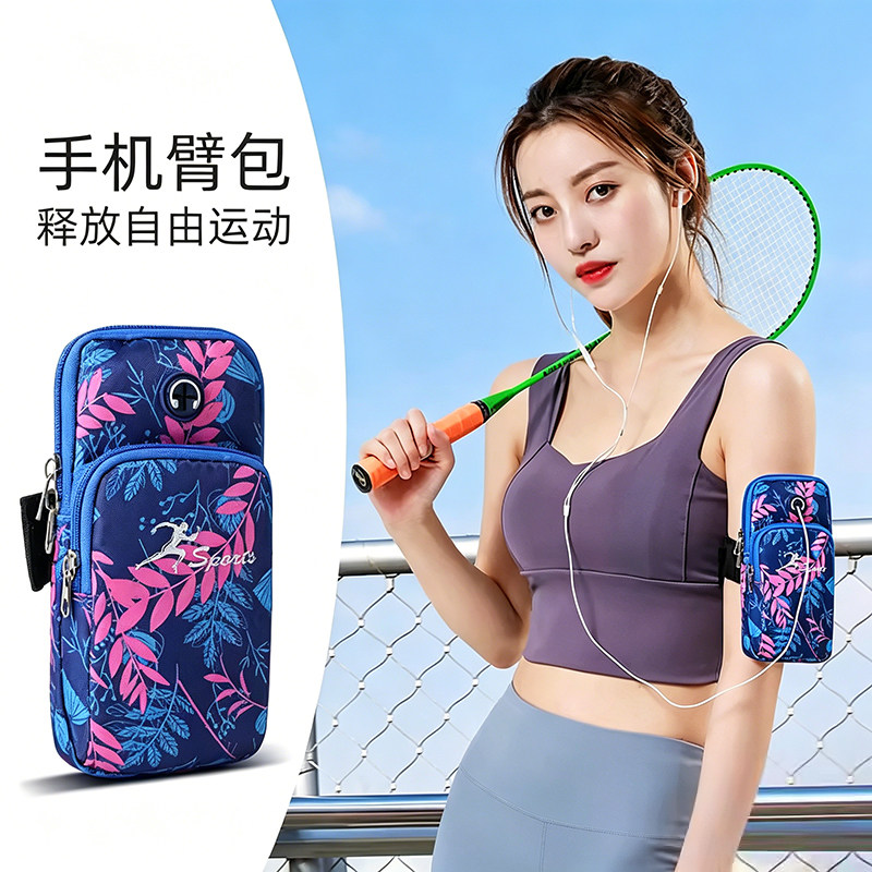 跑步手机收纳袋手臂包女运动手机臂套轻薄时尚户外健身装备收纳袋