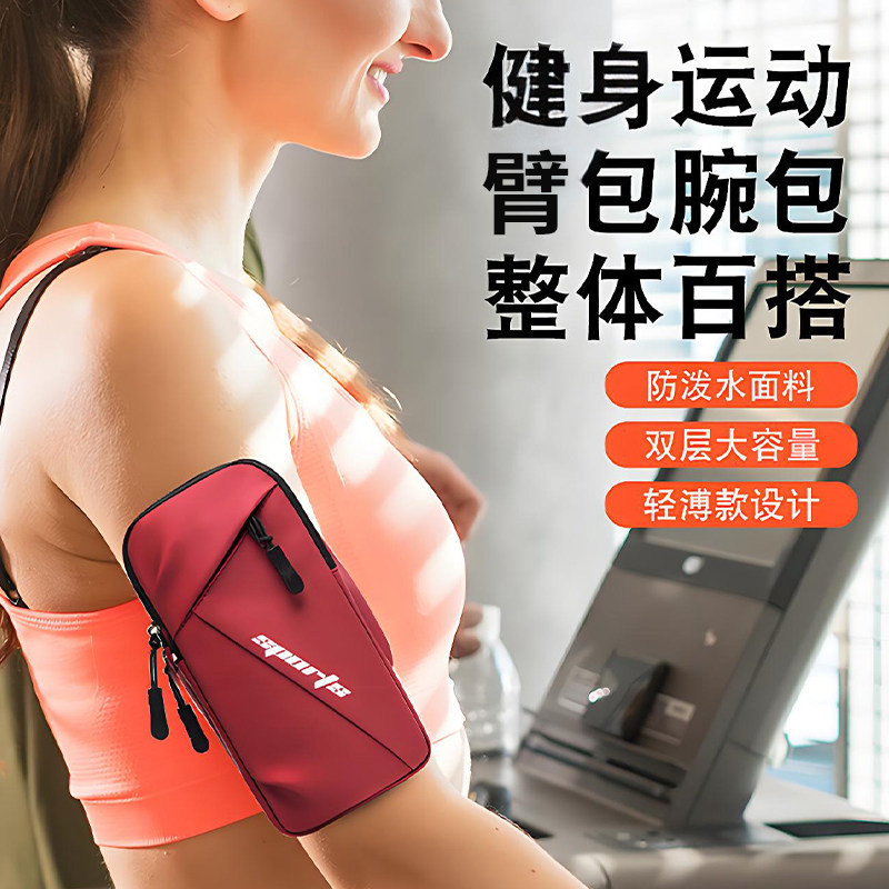 手机专用包轻薄跑步臂包夏天手机臂套运动健身手腕包胳膊运动包