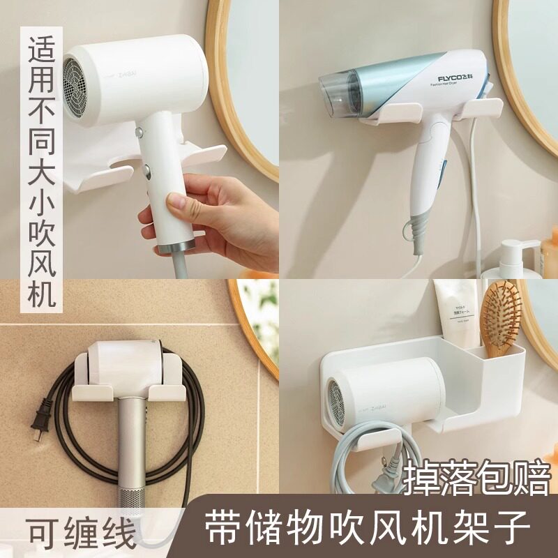吹风机置物架免打孔卫生间壁挂式