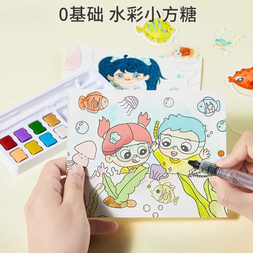 水彩小方糖画画儿童水画本涂色本填充色绘本涂鸦绘画本套装