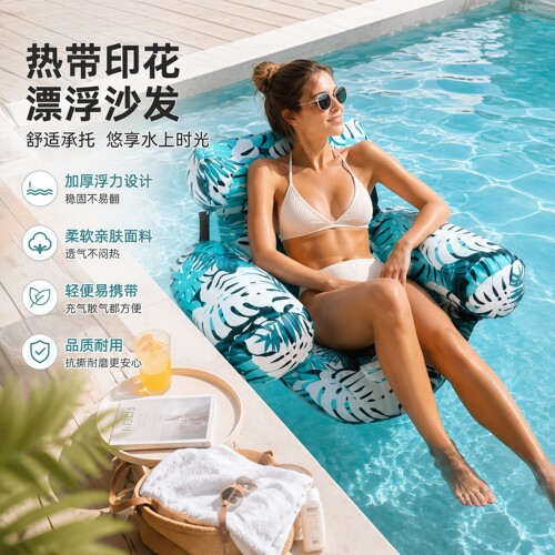 成人可折叠充气水上沙发躺椅海滩泳池休闲躺椅游泳圈