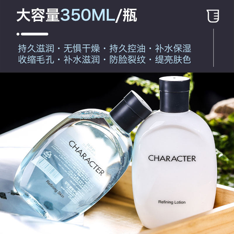 韩国LG CHARACTER男士乳液爽肤水擦脸润肤露护肤补水保湿控油护肤