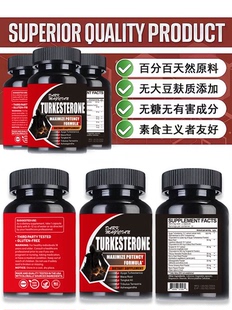 土克甾酮促睾增肌增肌肉纬度力量健身非类固醇前体植物增肌素60粒