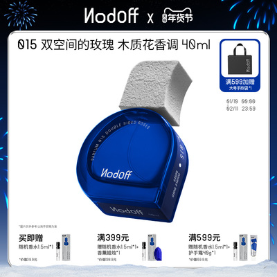 【新年礼物】木质花香调香水40ml