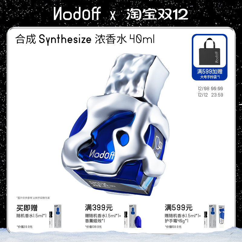 【圣诞礼物】合成系列浓香水40ml