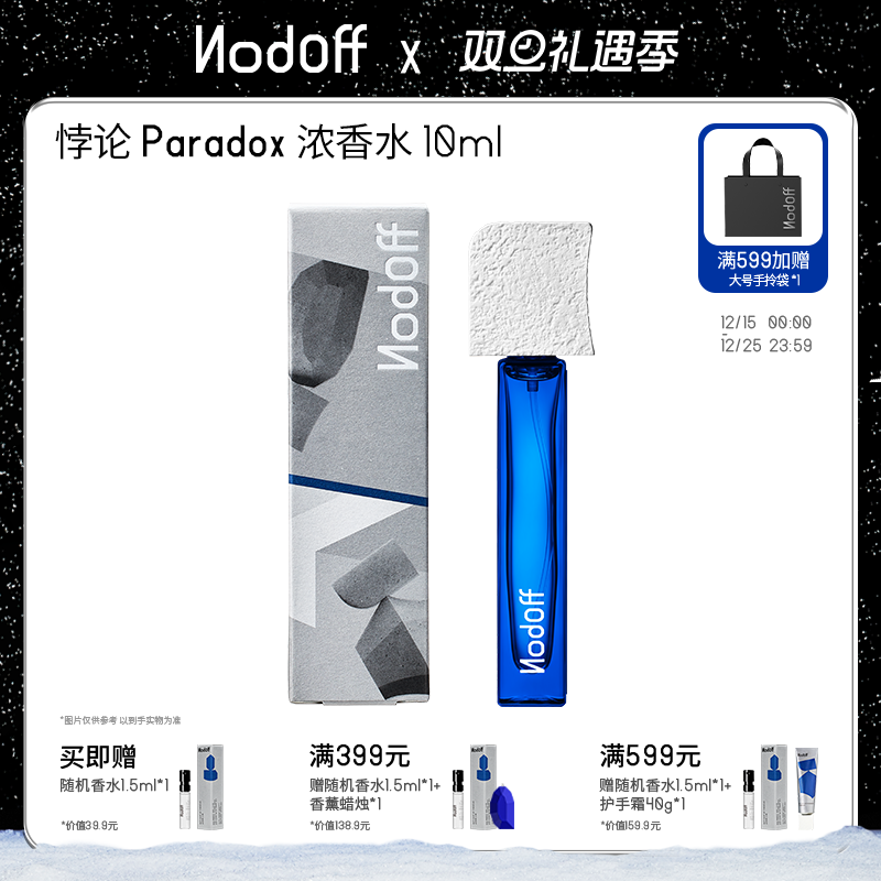 【圣诞礼物】香水10ml生日礼赠