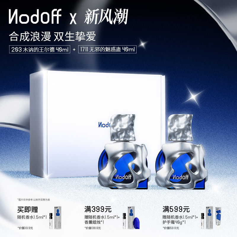 【圣诞礼物】限定香水套组40ml