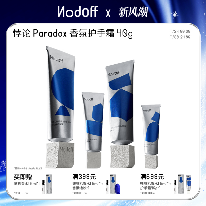 【圣诞礼物】香氛护手霜生日礼赠