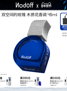 【新年礼物】NodOff悖论015玫瑰木质花香调EDP浓香水小众40ml生日