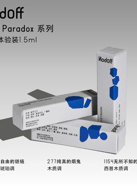 NodOff悖论系列香水清冷风禁欲系烟鬼霸总苔痕寺庙香小样1.5ml