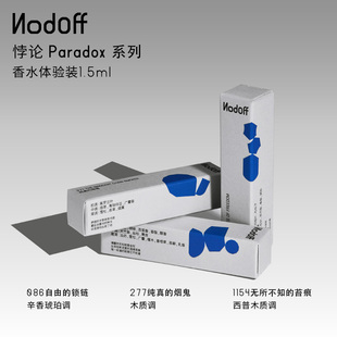 NodOff悖论系列香水清冷风禁欲系烟鬼霸总苔痕寺庙香小样1.5ml