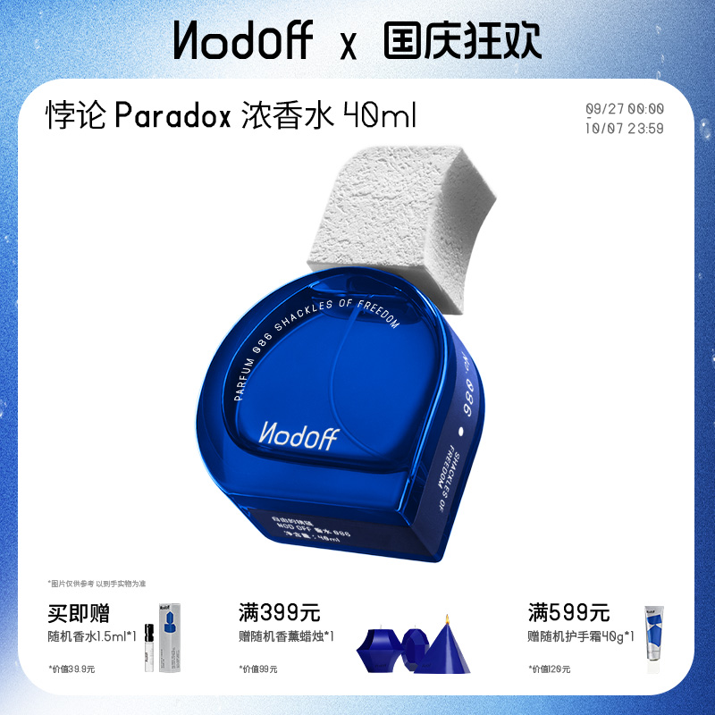 【中秋礼物】EDP浓香水正装40ml