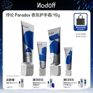 小众正品 NodOff悖论固体清爽保湿 香氛护手霜40g生日 圣诞礼物