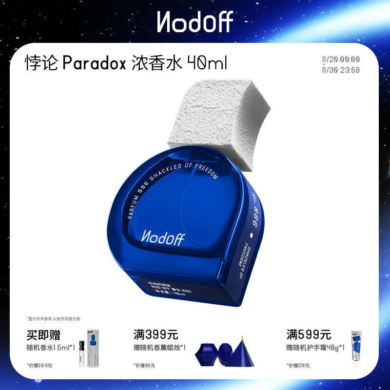 【送礼甄选】EDP浓香水正装40ml