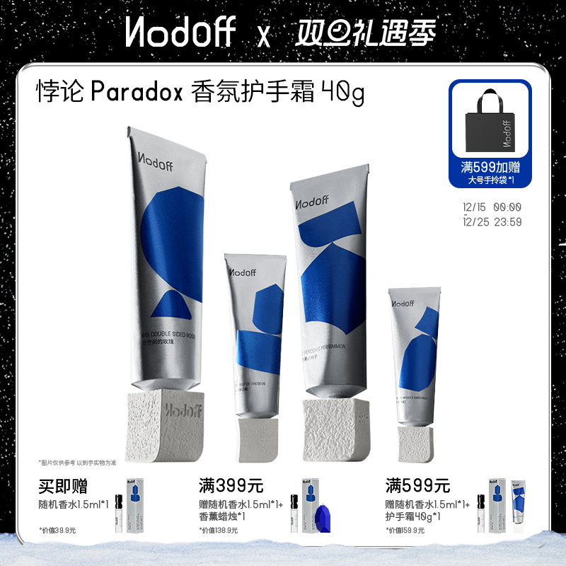 【圣诞礼物】香氛护手霜生日礼赠