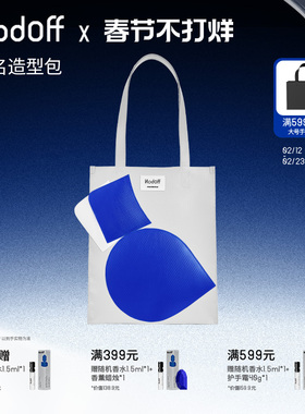 【新年礼物】NodOff悖论系列FAKEROOM联名造型包单肩便携大容量