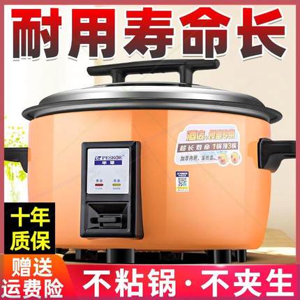 电饭锅大容量10-15-20-30-40人超大商用食堂老式电饭煲8L