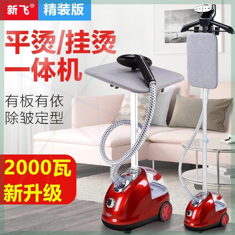 蒸汽挂烫机家用熨斗小型挂立式烫衣服手持熨烫机电熨斗正品