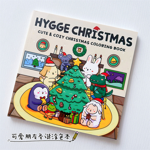 圣诞狂欢毛绒朋友系列着色书涂色本绘画填色本缓解焦虑涂鸦涂色本