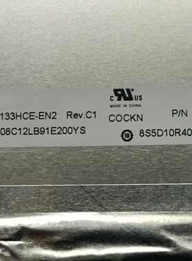 群创 N133HCE-EN2 1920x1080  窄边 高亮度 高色域 小口EDP 30针