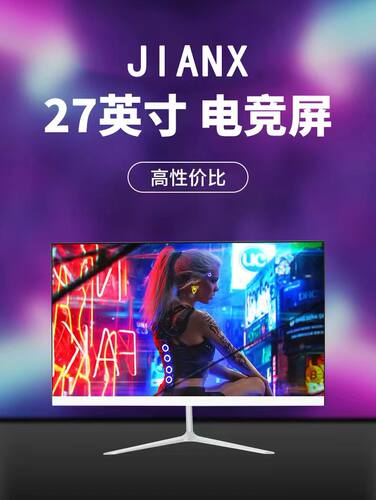 全部原装正品显示器，27寸黑白两色 1K75HZ  ，