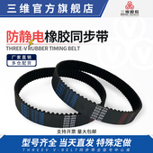 136绗缝缝纫机线 HTD捷豹STD激光雕刻S2M型132 134 线切割2GT同步