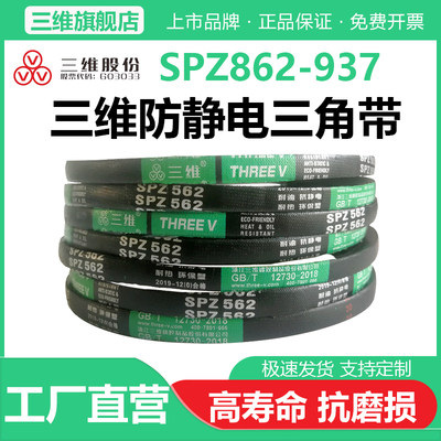 三维SPZ型三角带厂家直营