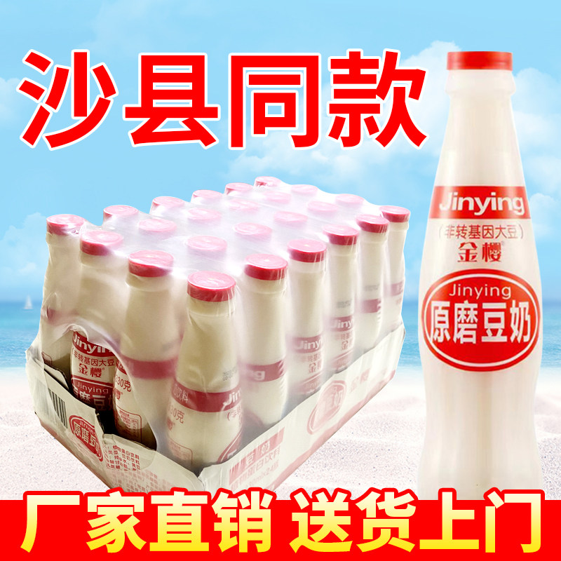 港式原味原磨豆奶整箱24瓶装植物蛋白饮料上班族学生低脂早餐奶品