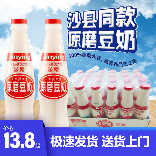新鲜港式原味豆奶整箱24瓶装植物蛋白饮料上班族学生低脂营养早餐