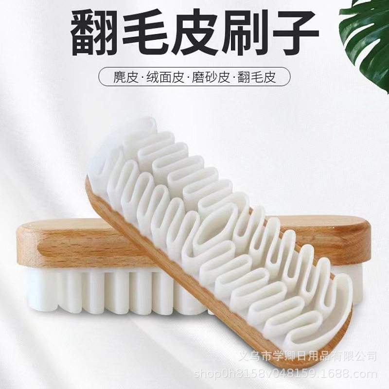 橡皮擦生胶去污绒面鞋子球鞋清洁神器小白翻毛麝皮鞋刷子软毛