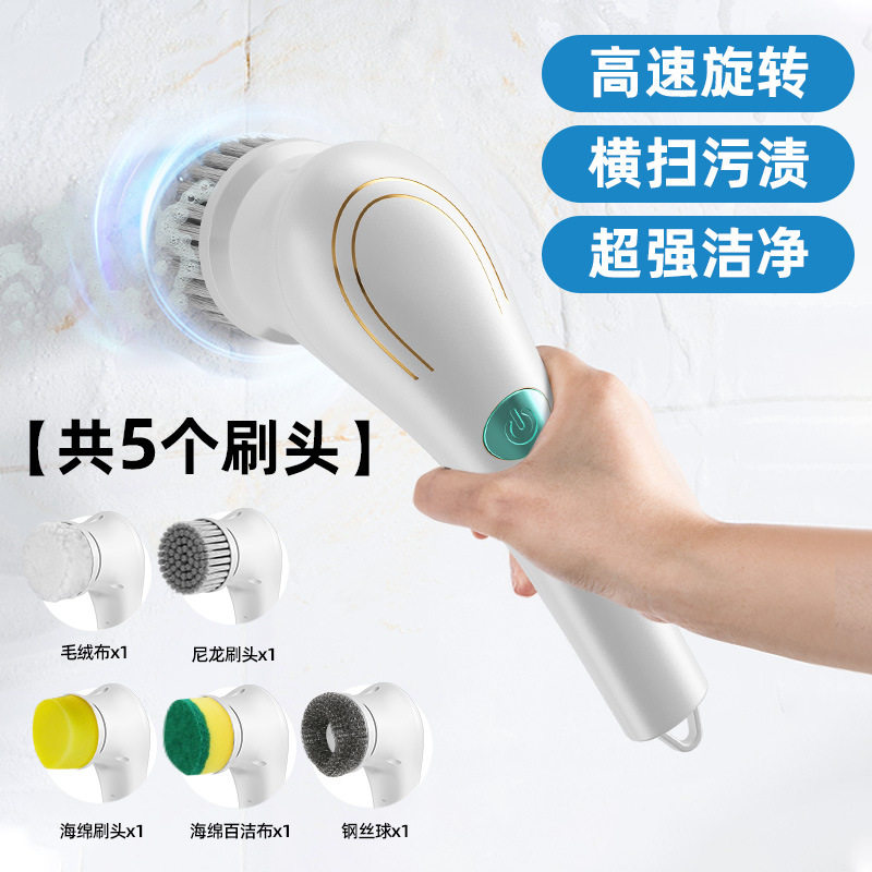 新款USB充电清洁刷 手持厨房家具洗刷器 多功能电动家用5头清洁刷